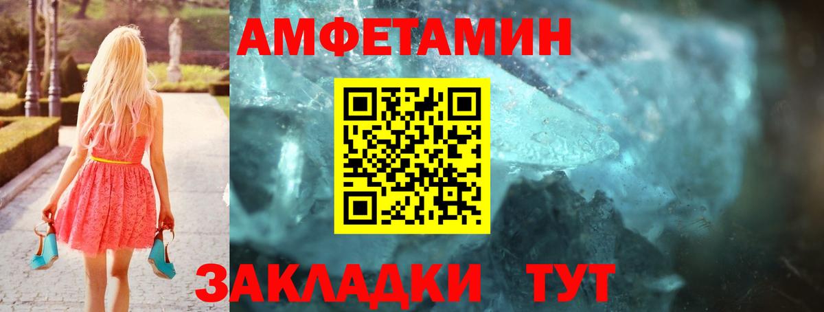 Семилуки  АМФ  Вход с VPN  Amphetamine Premium  АМФЕТАМИН 