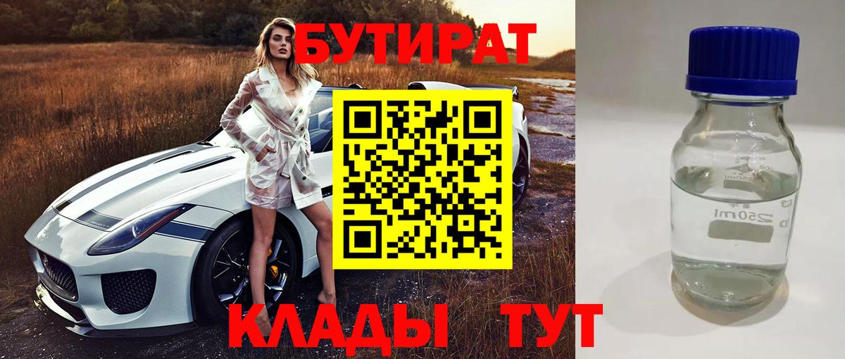 Семилуки  Бутират оксана  Вход с VPN 
