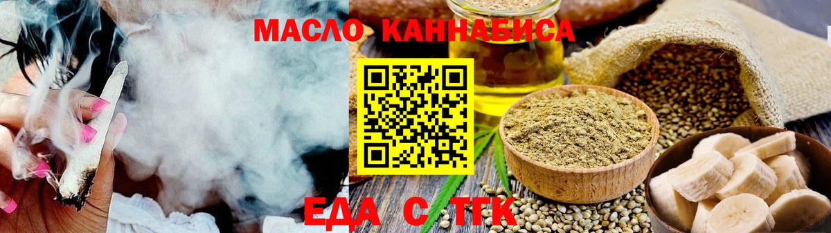 Семилуки  Cannafood конопля  Вход с VPN 