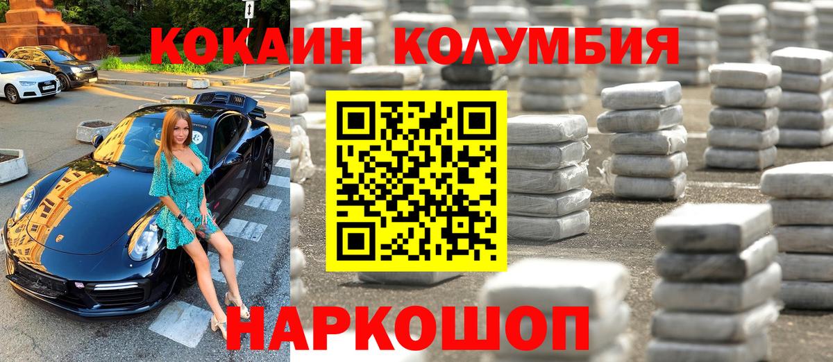 Кокаин Fish Scale Семилуки