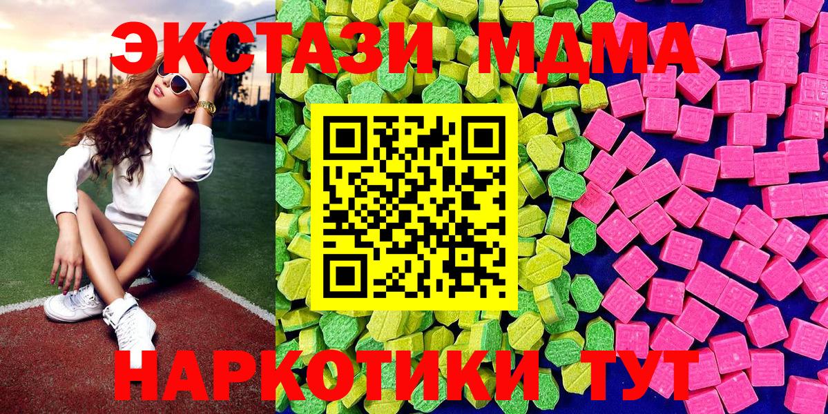 Экстази XTC Семилуки