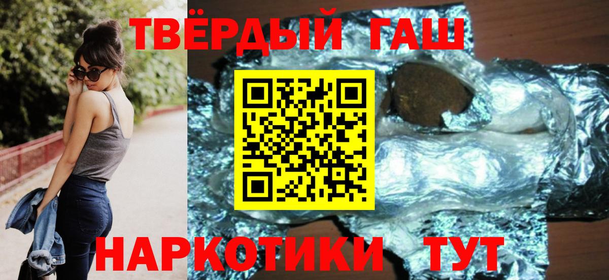 ГАШ VHQ Семилуки