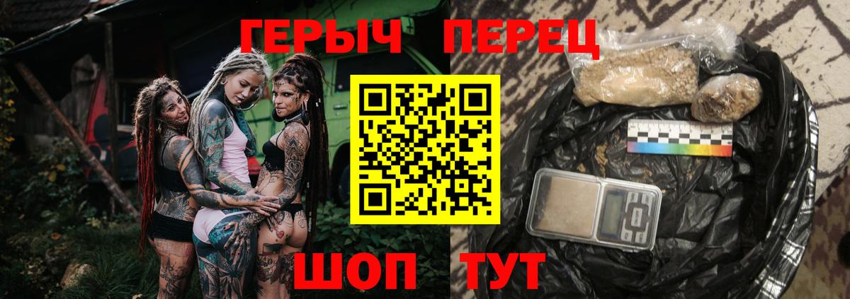ГЕРОИН Афган Семилуки