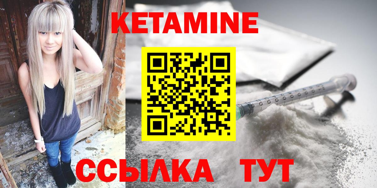 Кетамин VHQ Семилуки