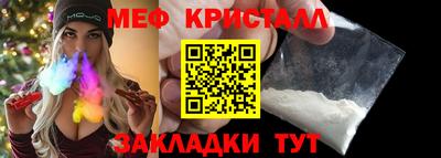 меф VHQ Рыбинск