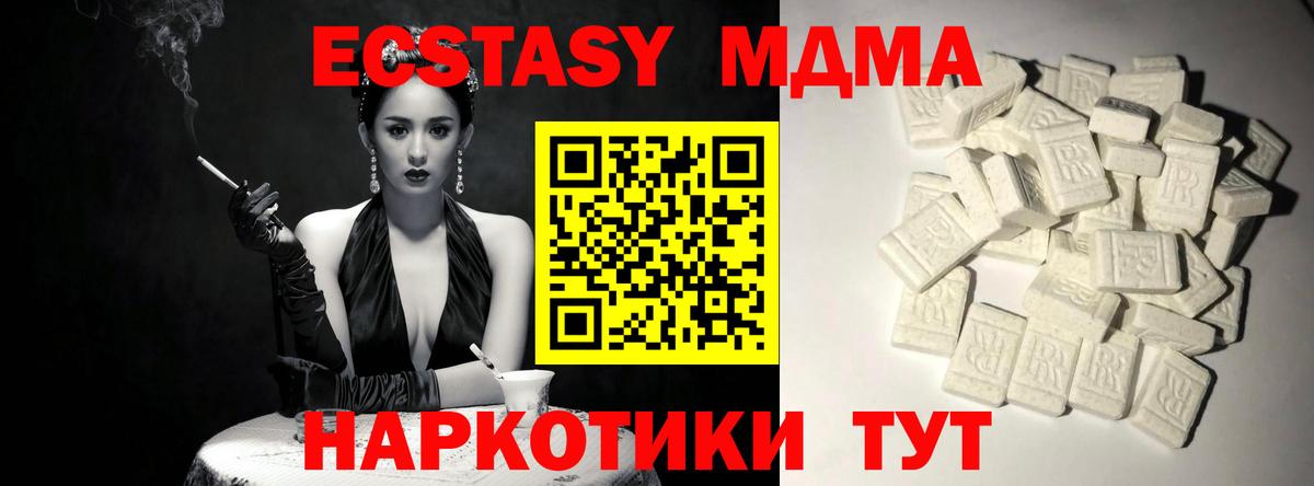 MDMA VHQ Семилуки
