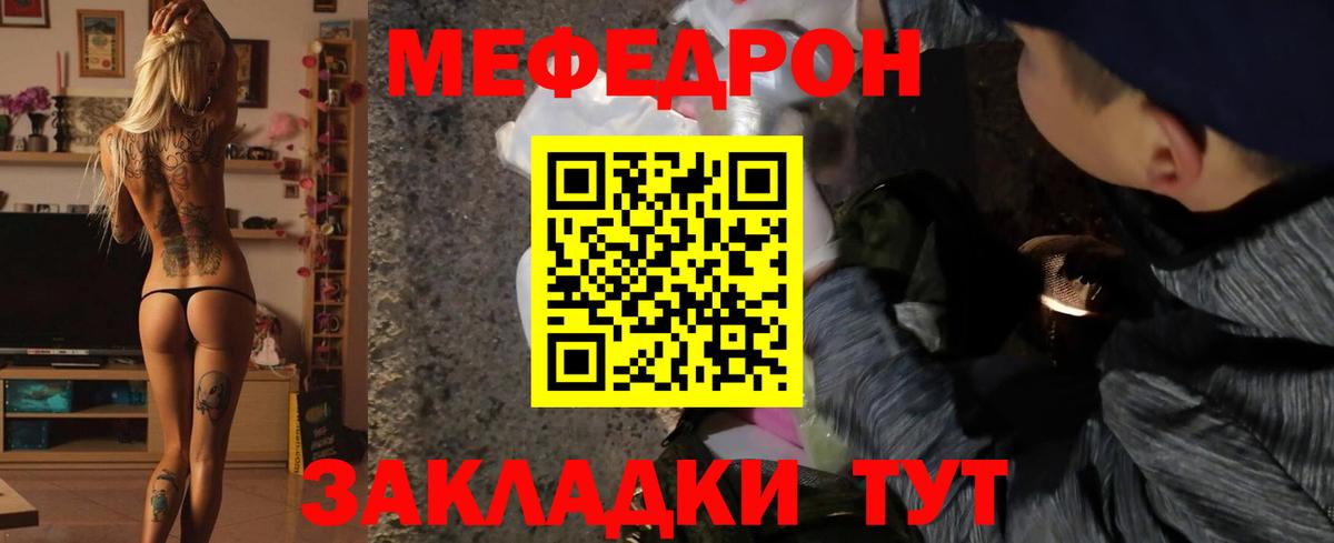 Мефедрон кристаллы Семилуки