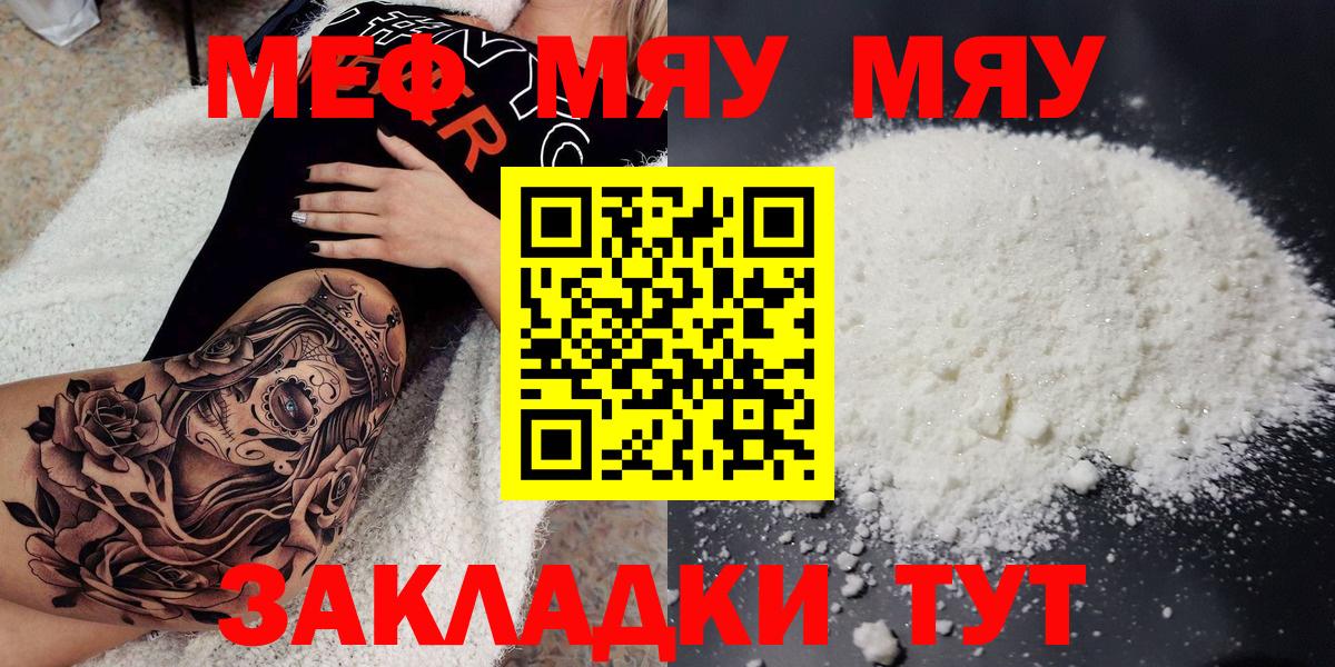 Мефедрон мяу мяу  Вход с VPN  Семилуки  МЕФ  Мефедрон mephedrone 