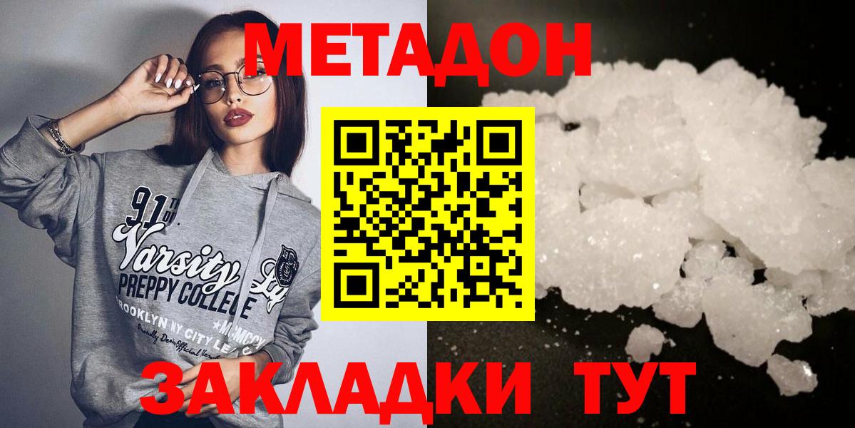 Метадон белоснежный  Вход с VPN  Метадон мёд  Семилуки 