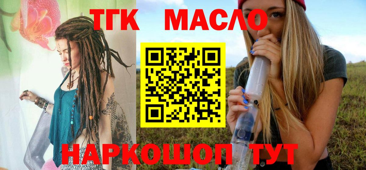 ТГК жижа Семилуки